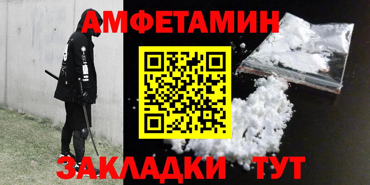 Amphetamine  Амфетамин Premium  Вход с VPN  Тайшет 
