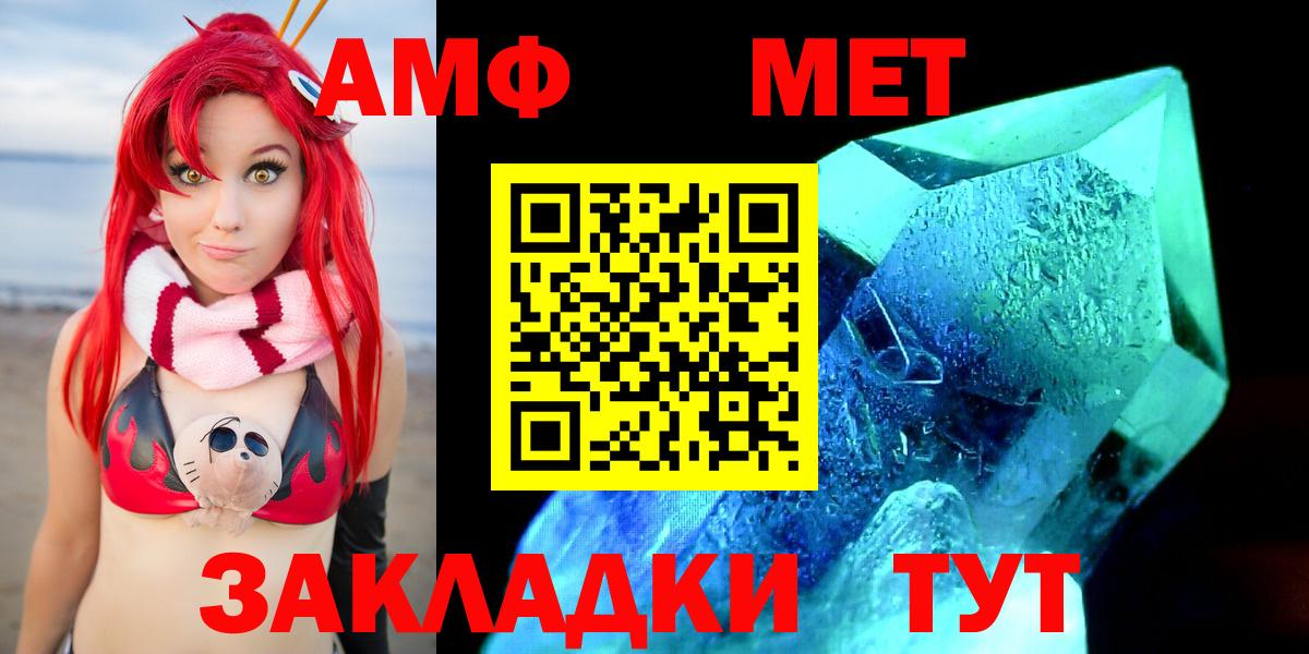 Amphetamine Розовый Тайшет