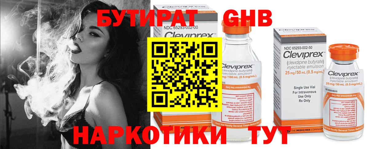 Тайшет  Бутират 1.4BDO  Вход с VPN 