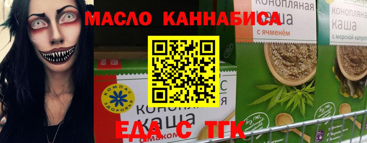 Печенье с ТГК марихуана  Вход с VPN  Тайшет 