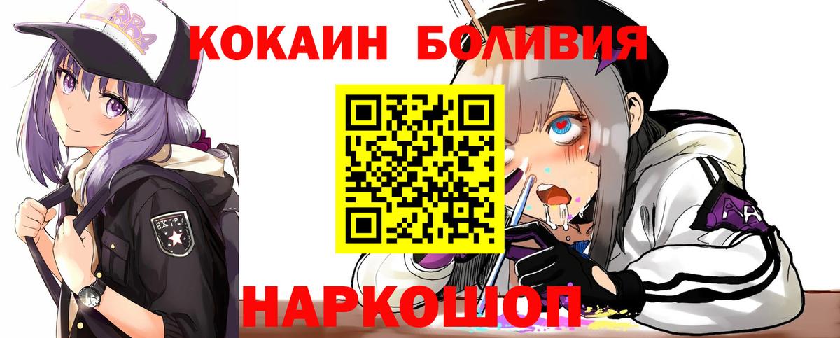 Тайшет  Cocaine Боливия  Вход с VPN  COCAIN VHQ 