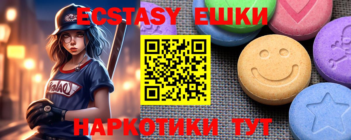 Ecstasy бентли Тайшет