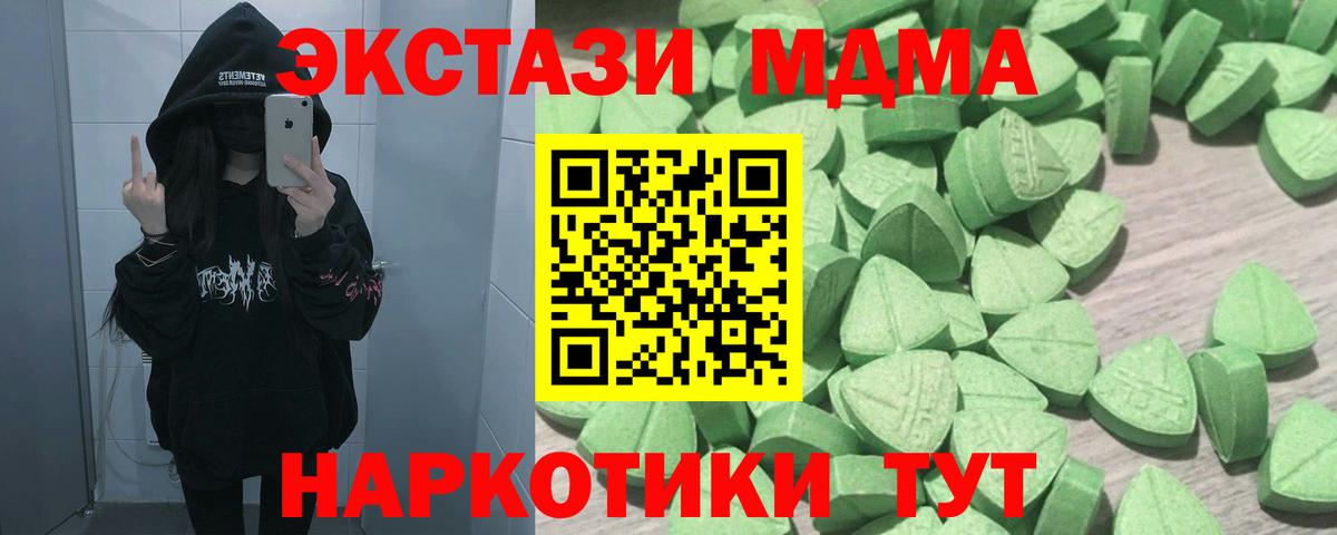 ЭКСТАЗИ диски  Вход с VPN  Экстази  Тайшет 