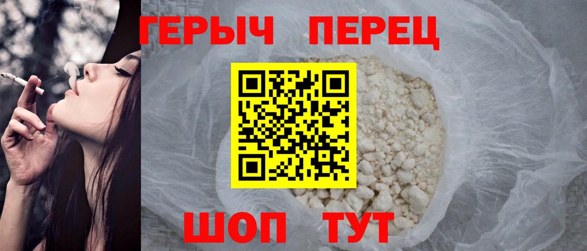 Тайшет  Героин Heroin  Вход с VPN 