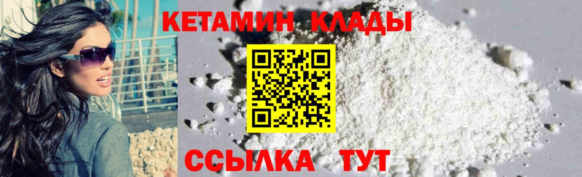 Тайшет  маркетплейс какой сайт  Вход с VPN  КЕТАМИН VHQ 