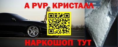 кристаллы Мариинск