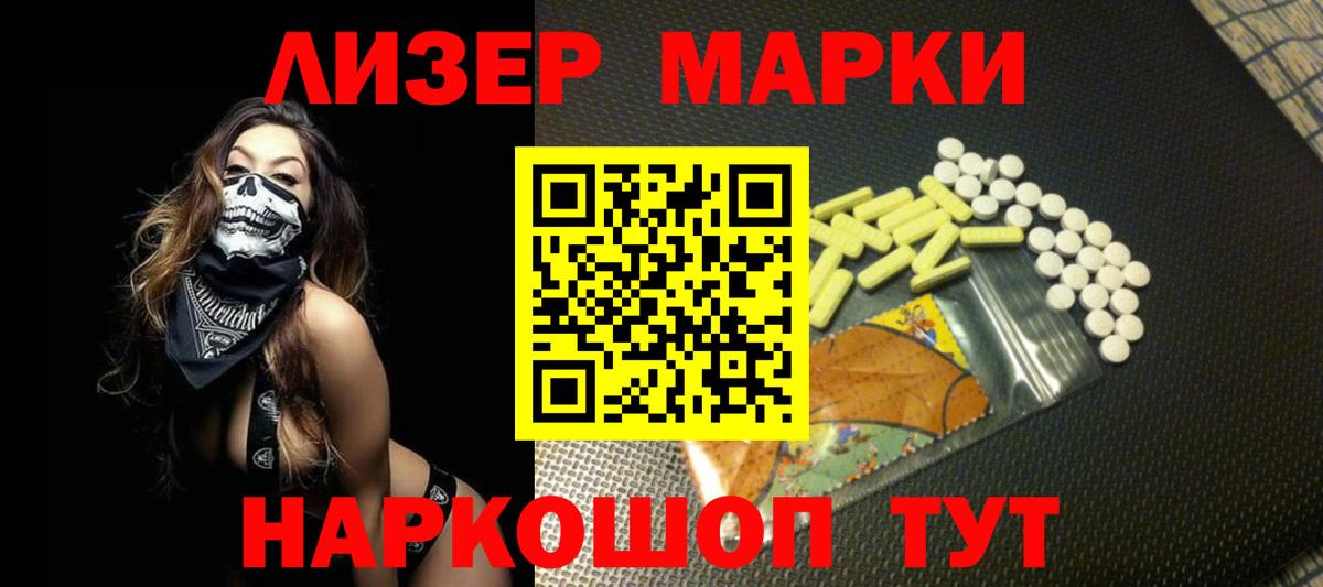 LSD-25 экстази кислота  Вход с VPN  LSD-25 экстази  LSD-25 экстази кислота  Тайшет 