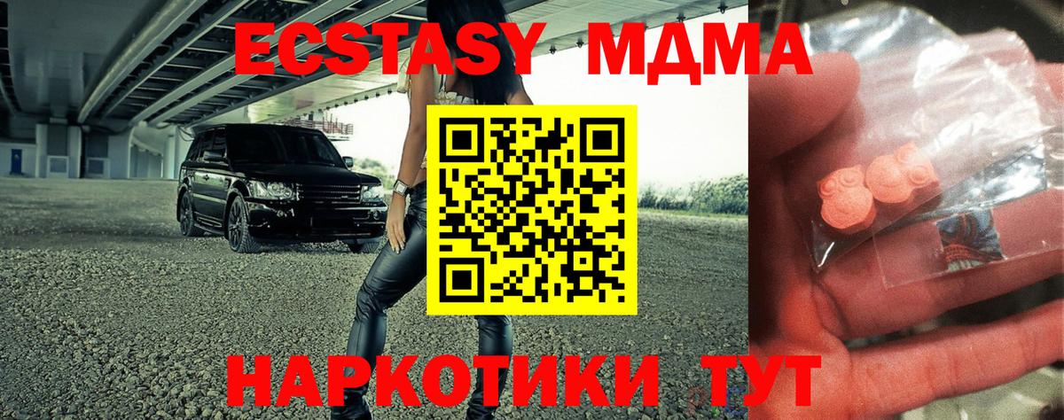 MDMA кристаллы  Вход с VPN  МДМА VHQ  Тайшет 