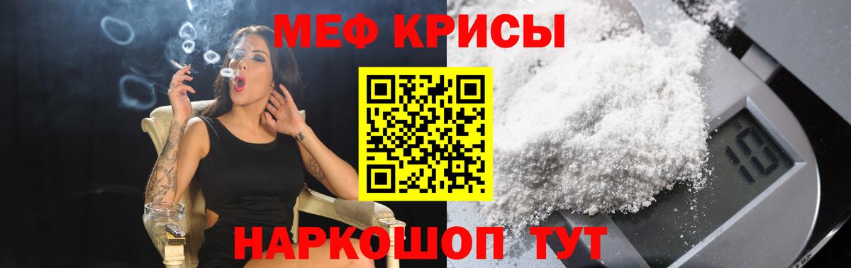 МЕФ VHQ  Меф VHQ  Вход с VPN  Мефедрон  Тайшет 