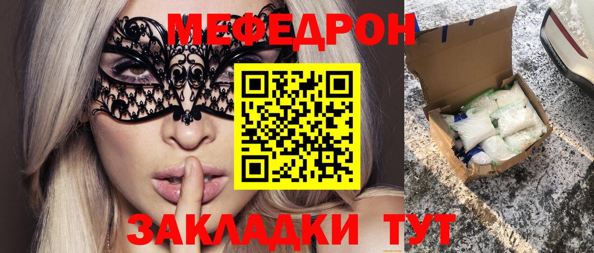 МЕФ кристаллы Тайшет