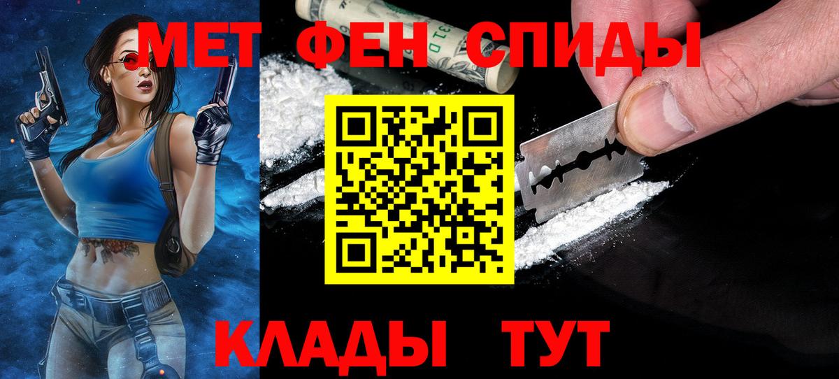 Тайшет  Метамфетамин Methamphetamine  Метамфетамин Methamphetamine  Вход с VPN 