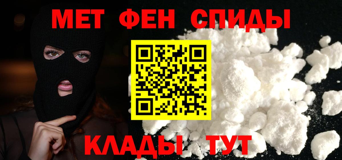 Первитин витя Тайшет