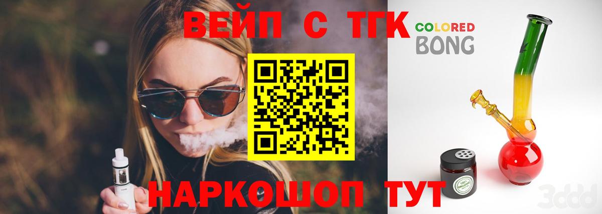 ТГК Wax Тайшет